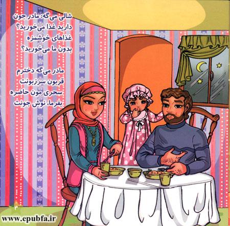 دارید غذا میخورید؟